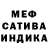 Меф мяу мяу VHQ MELVIN PLAY