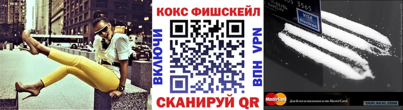 КОКАИН Fish Scale  Адыгейск 