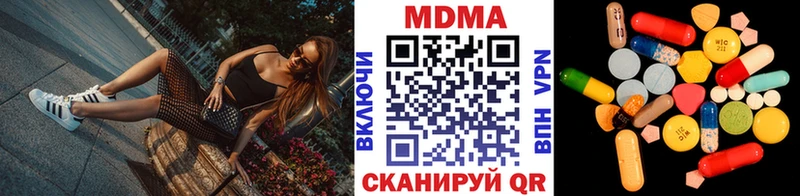 что такое   Адыгейск  MDMA молли 
