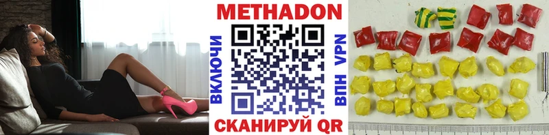 МЕТАДОН кристалл блэк спрут сайт Адыгейск сколько стоит